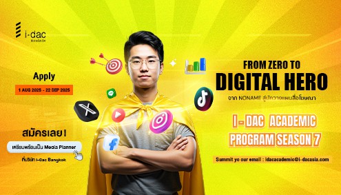i-dac Academic Program Season 7